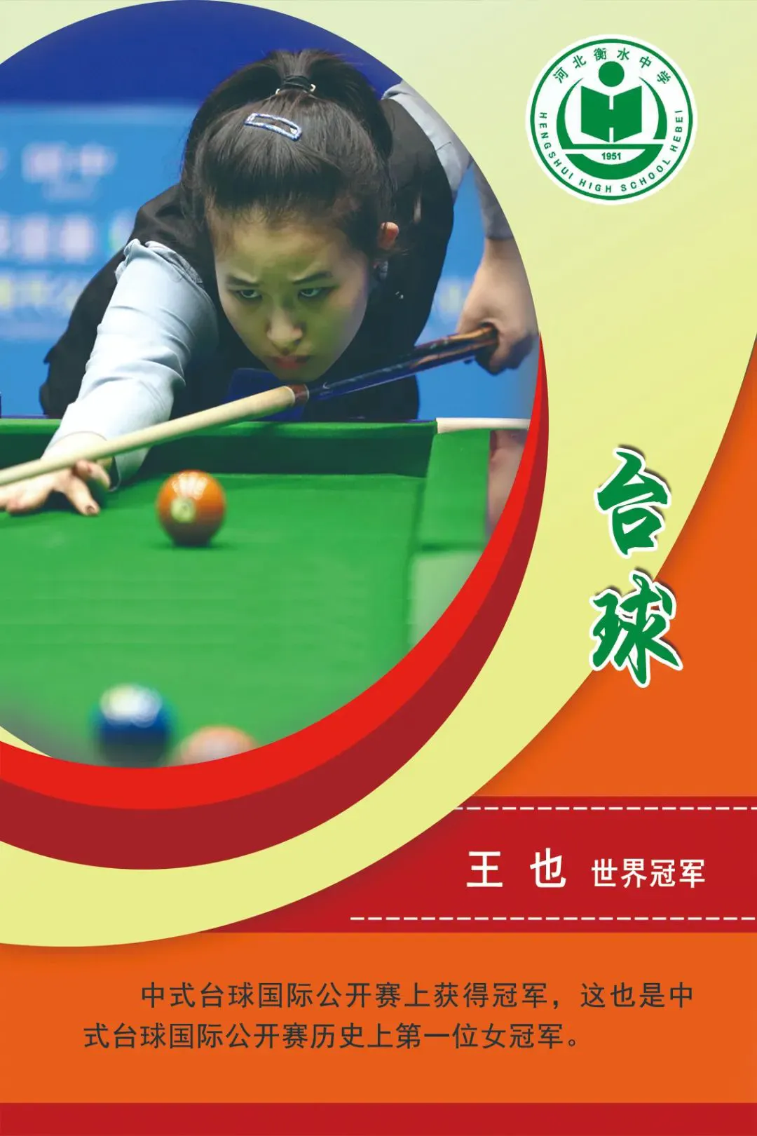 哪里能找到智能篮球训练的应用程序_2